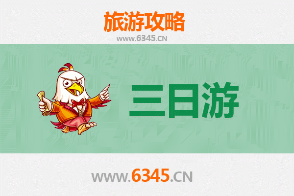 台东大武春节三日游攻略：山海秘境、年味美食与温泉疗愈之旅