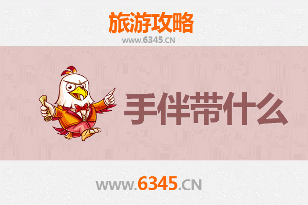 台东大武出发：湄洲岛朝圣与海岛风情全攻略及手伴推荐